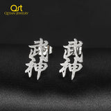 Custom Frosted Gilded Name Earrings, Personalized Chinese Nameplate Studs
