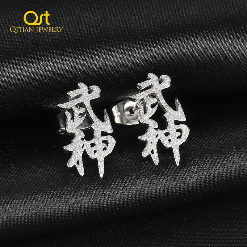 Custom Frosted Gilded Name Earrings, Personalized Chinese Nameplate Studs
