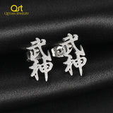 Custom Frosted Gilded Name Earrings, Personalized Chinese Nameplate Studs