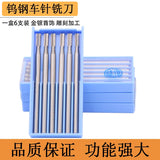 Engraving End Mill Wood Router Bit Tungsten Steel Cutter for Carvings