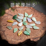 10pc Natural Emerald Jade Tricolor Leaves Beads Pendants DIY