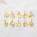 6PCS 10x16MM 24K Brass Chinese Character Charm Pendants