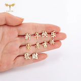 12 Pairs Chinese Characters Stud Earrings Golden Stainless Steel Jewelry