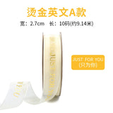 Hot Snow Gauze Ribbon - 2.5cm x 10 Yards - Cake Decoration Band & Bouquet Ribbon
