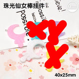 20pcs Resin Magic Wand Charms Pendant for DIY Decoration