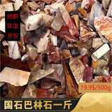500G Natural Stone Bahrain Raw Stone High Collection Value