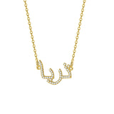 925 Sterling Silver Zircon Arabic Name Pendant Necklace