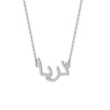 925 Sterling Silver Zircon Arabic Name Pendant Necklace