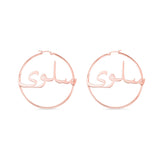 Personalized Arabic Hoop Name Earrings for Women
