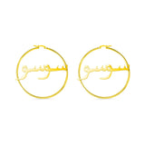 Personalized Arabic Hoop Name Earrings for Women