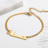 Personalized Stainless Steel Bracelet with AYATUL KURSI Name, Fine Gift