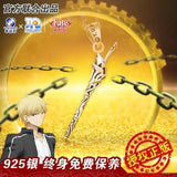 Fate Stay Night Gilgamesh Enuma Elish Pendant Silver Party Gift