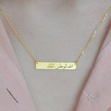 Arabic Name Necklace Bar Personalized Jewelry Stainless Name Necklace
