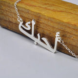 Arabic Name Necklace Copper Choker for Women