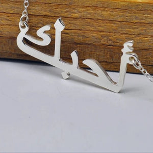 Arabic Name Necklace Copper Choker for Women