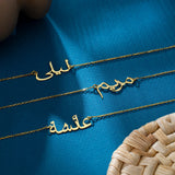 Arabic Name Necklace|Custom Arabic Name Jewelry