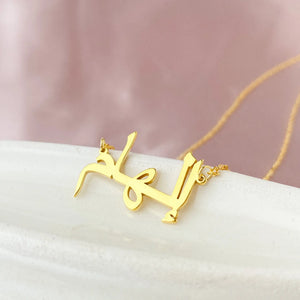 Arabic Name Necklace, Personalized Jewelry, Arabic Necklace
