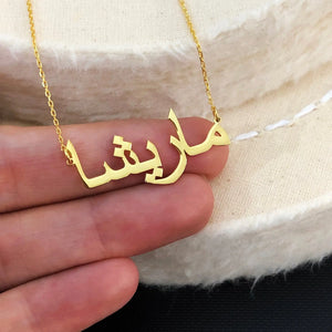 Arabic Name Necklace, Personalized Jewelry, Arabic Necklace