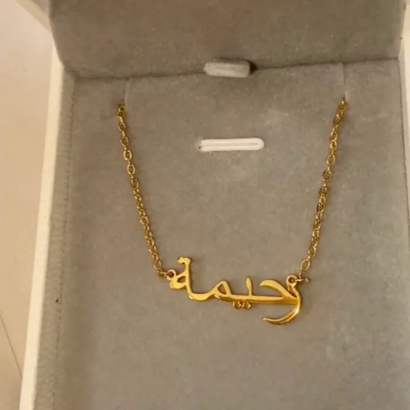 Arabic Name Necklace - Custom Name Islamic Eid Gift