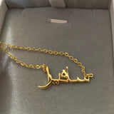 Arabic Name Necklace - Custom Name Islamic Eid Gift