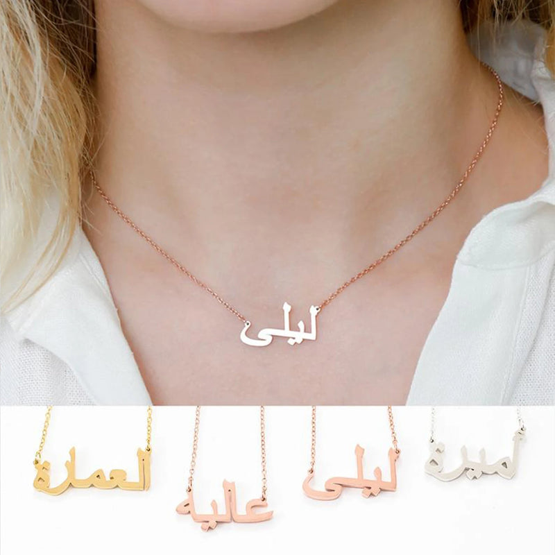 Arabic Necklace Name Islamic Calligraphy Personalized Jewelry Gift