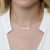 Arabic Necklace Name Islamic Calligraphy Personalized Jewelry Gift