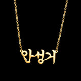 Stainless Steel Hebrew Name Necklace Choker Pendant