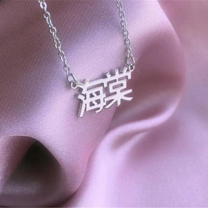 Custom Chinese Name Necklace Personalized Stainless Steel Jewelry Gift