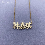 Custom Chinese Name Necklace Personalized Stainless Steel Jewelry Gift