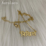 AurolaCo Personalized Name Necklace Sanskrit Name Box Chain Jewelry