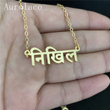 AurolaCo Personalized Name Necklace Sanskrit Name Box Chain Jewelry