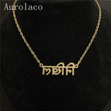 AurolaCo Personalized Name Necklace Sanskrit Name Box Chain Jewelry