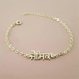 AurolaCo Punjabi Name Bracelet Personalized Jewelry Gift