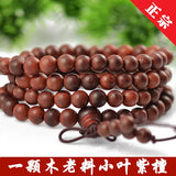 Red Sandalwood Rosewood Buddha Beads Bracelet 8mm 4mm Strands Jewelry