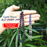 SandStone Tasbih Man's Prayer Beads Gift for Eid 33 66 99 Paryer Beads Muslim