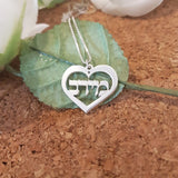 Heart Pendant Necklace Stainless Steel Jewish Jewelry