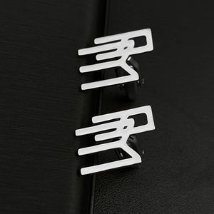 Men's Stainless Steel Initial Cufflinks & Shirt Clips Set