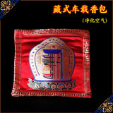 Buddhist Incense Powder Car Sachet Head Pillow Red