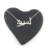 Arabic Name Necklace Personalized Persian Name Choker Necklace