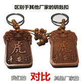 Chinese Zodiacs Keychain Figure Pendant Bag Decoration Accessories