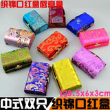 Chinese Wind Brocade Lipstick Beijing Souvenir Boxes 3pc/lot