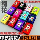 Chinese Wind Brocade Embroidery Lipstick & Jewelry Box Set