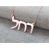 Hebrew Name Necklace Jewish Letters Choker Women Jewelry