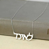 Hebrew Name Necklace Jewish Letters Choker Women Jewelry