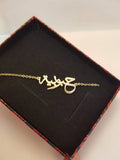 Personalized Arabic Name Bracelet, Arabic Couple Gift