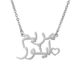 Personalized Arabic Double Names Necklace for Couple Plated Family Names