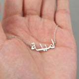 Arabic Name Bracelet, Personalized Stainless Jewelry