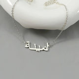 Arabic Name Bracelet, Personalized Stainless Jewelry