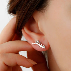 Arabic Name Earrings, Gold Plated Personalized EarStud
