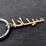 Arabic Name Keychain, Personalized Nameplate Key Chain